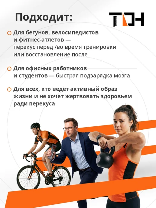T-On Батончик спортивный энергетический POWER BAR 6шт, 6 шт, фото 3