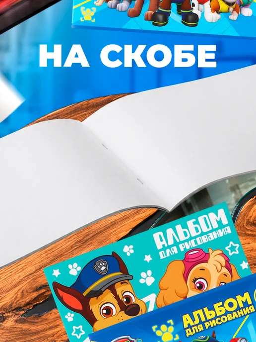 Paw Patrol Альбом для рисования А4, 12 листов, на скрепке, 2 шт, 2 шт, фото 3