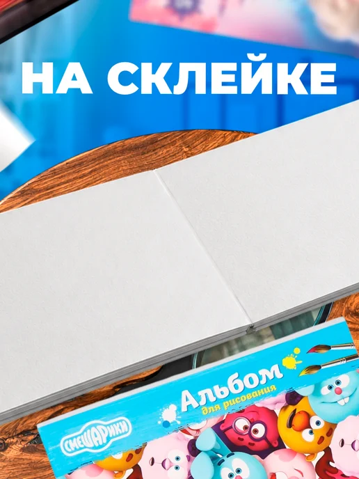 Смешарики Альбом для рисования на скрепке, А4, 32 листа 2 штуки, вариант, фото 3