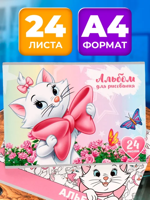 Disney Набор 2 шт альбомов для рисования на скрепке А4 24 л, 2 шт, 24 л, фото 2