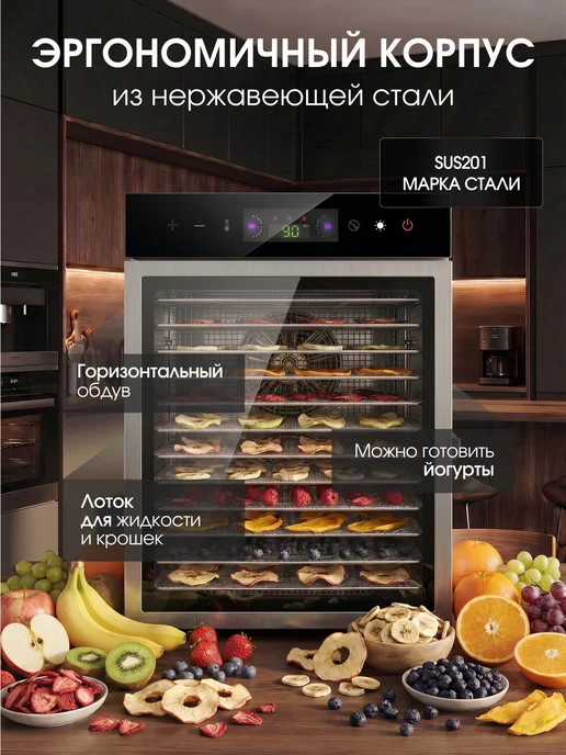 Tinton Life Сушилка для овощей и фруктов дегидратор электрический, вариант, фото 3