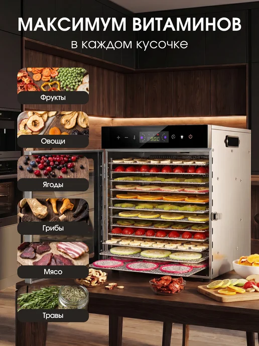 Tinton Life Сушилка для овощей и фруктов дегидратор электрический, вариант, фото 4