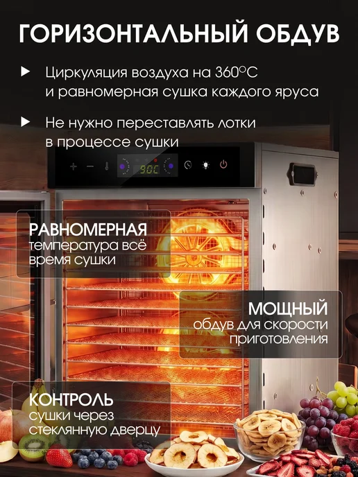 Tinton Life Сушилка для овощей и фруктов дегидратор электрический, вариант, фото 5