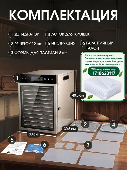 Tinton Life Сушилка для овощей и фруктов дегидратор электрический, вариант, фото 7