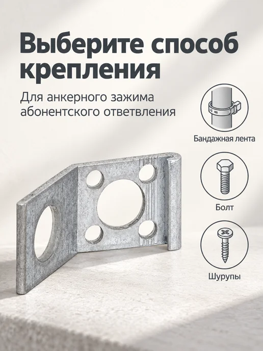EKF Кронштейн анкерный для крепления зажимов СИП CA25, вариант, фото 2