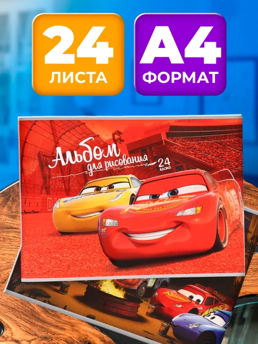 Disney Набор 2 шт альбомов для рисования на скрепке А4 24 листа, 2 шт, фото 2