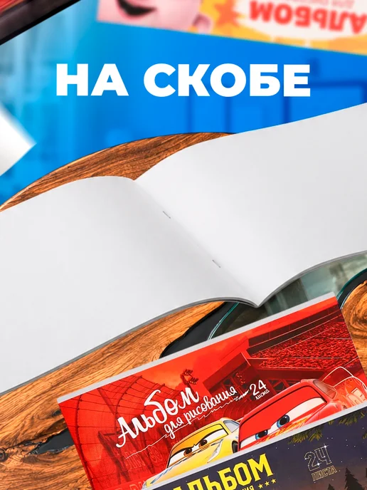 Disney Набор 2 шт альбомов для рисования на скрепке А4 24 листа, 2 шт, фото 3