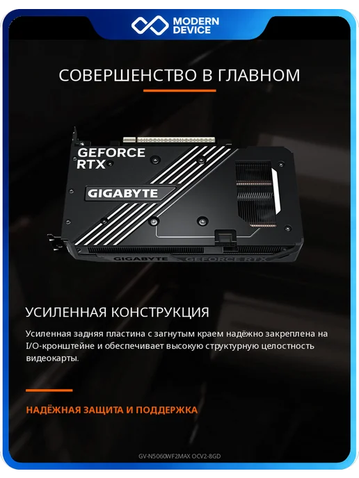 Gigabyte Видеокарта RTX 5060 8 ГБ WINDFORCE MAX OC V2, 8 ГБ, фото 5