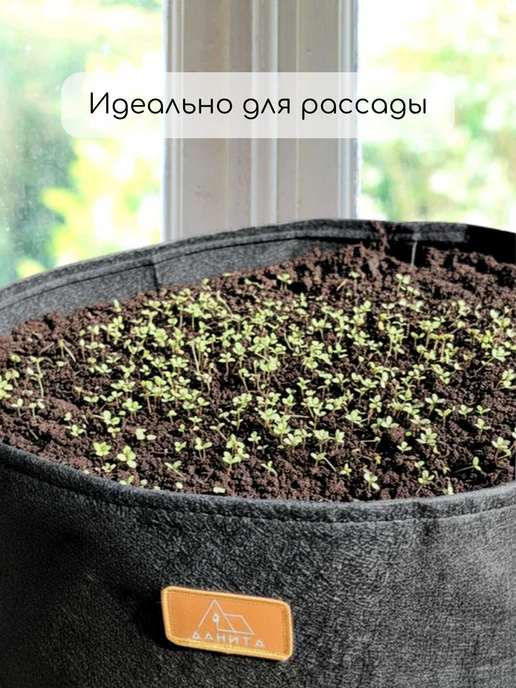Данита garden Грядка текстильная для здоровья растений 35 л, 60 л, фото 3