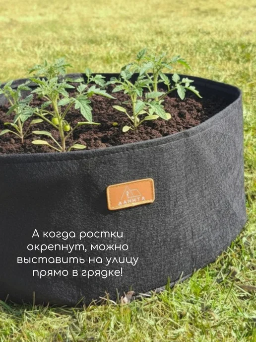 Данита garden Грядка текстильная для здоровья растений 35 л, 60 л, фото 4