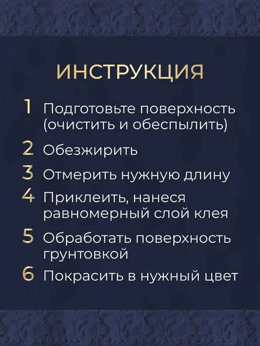 Гибкий декоративный молдинг из ПВХ для стен и мебели 10 мм, вариант, фото 4