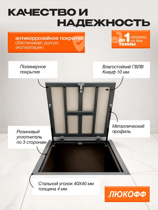 Lukoff Люк напольный ревизионный под плитку Погреб 70х80П см, 70x80, фото 2