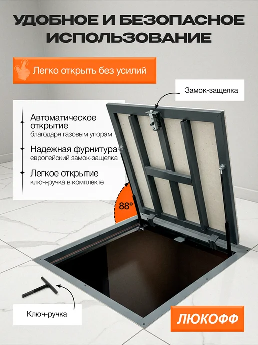 Lukoff Люк напольный ревизионный под плитку Погреб 70х80П см, 70x80, фото 3