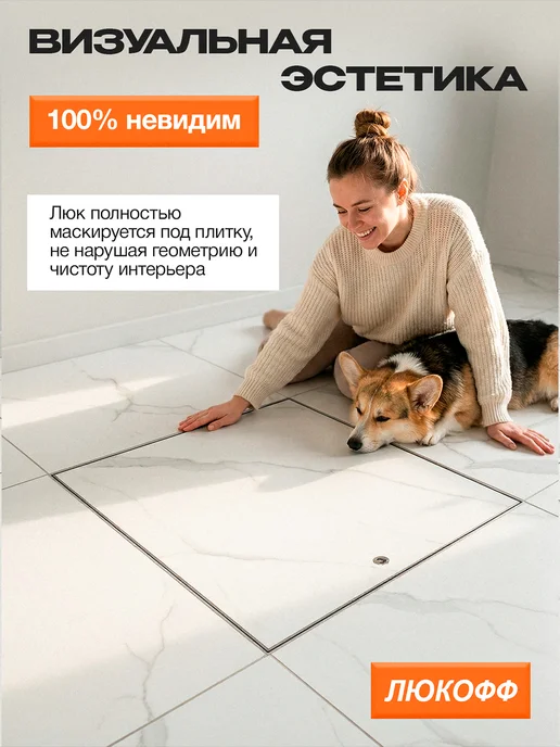 Lukoff Люк напольный ревизионный под плитку Погреб 70х80П см, 70x80, фото 4