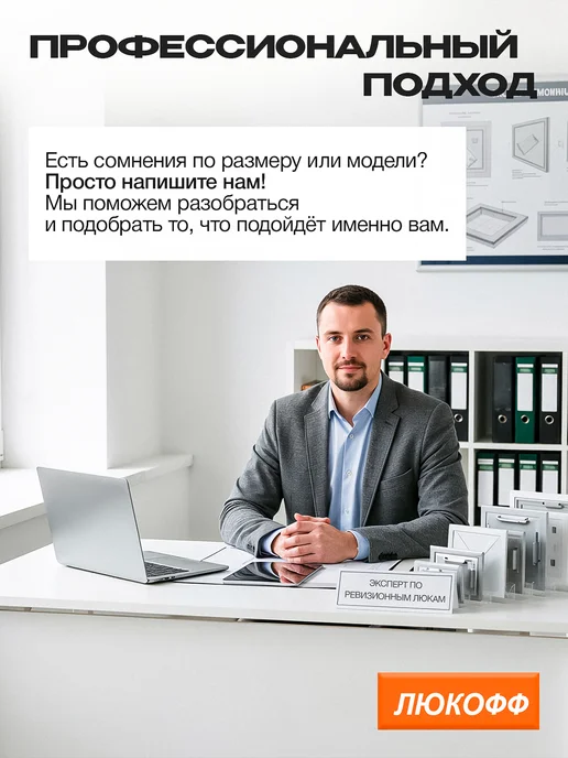 Lukoff Люк напольный ревизионный под плитку Погреб 70х80П см, 70x80, фото 6