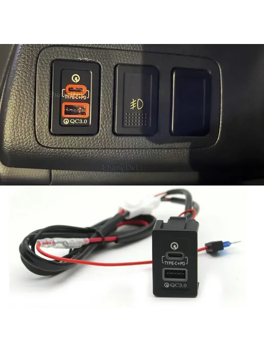Автомобильное зарядное устройство для быстрой зарядки, USB-р, вариант