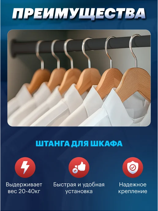 АЛВИД Штанга для шкафа, вешалка для одежды, АВД-8423, с креплением, черный, фото 2