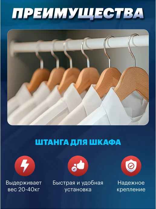 АЛВИД Штанга для шкафа, вешалка для одежды, АВД-8423, с креплением, белый, фото 2