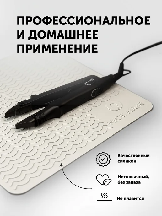 NiceHair Термоковрик парикмахерский силиконовый для инструментов, серый, фото 3