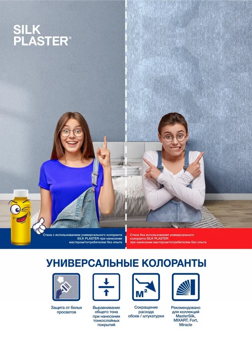 Черный колорант для колеровки грунта под жидкие обои, черный, фото 3