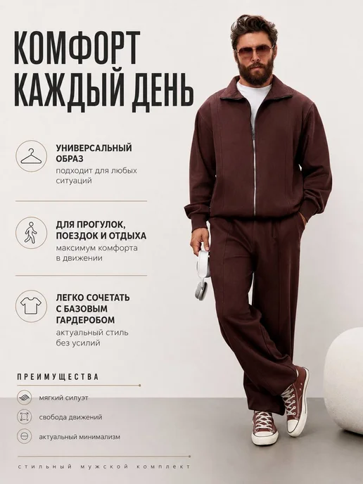 Bill Es Костюм двойка спортивная, коричневый, фото 2