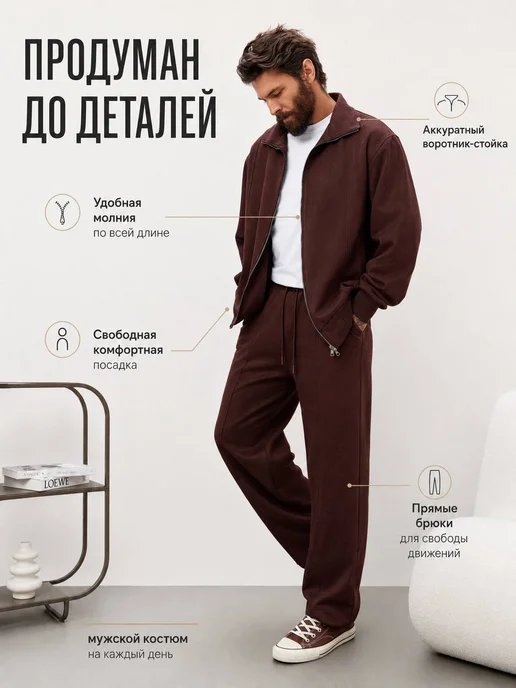 Bill Es Костюм двойка спортивная, коричневый, фото 3