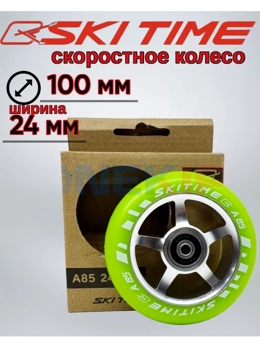 SKI TIME Колесо для коньковых лыжероллеров, зеленый, фото 3