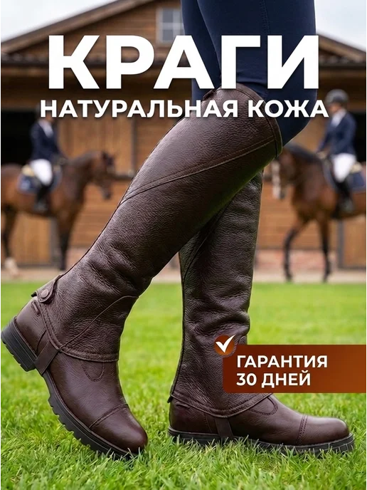 Leomik Краги для верховой езды, коричневый