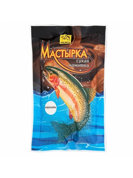 Три Кита. Мастырка сухая наживка Карамель 100 гр, 100 г