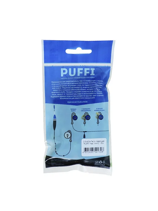 Три Кита. Насадка воздушная Три Кита Puffi maxi плавающая 15гр Анис, 15 г, фото 2