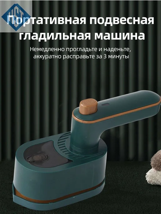 Дорожный портативный утюг для влажной и сухой глажки утюг, вариант, фото 2