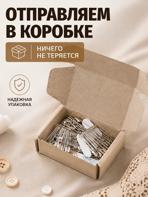 Девайсы портного Булавки английские 60шт, для шитья, прочные, 36 шт, фото 5