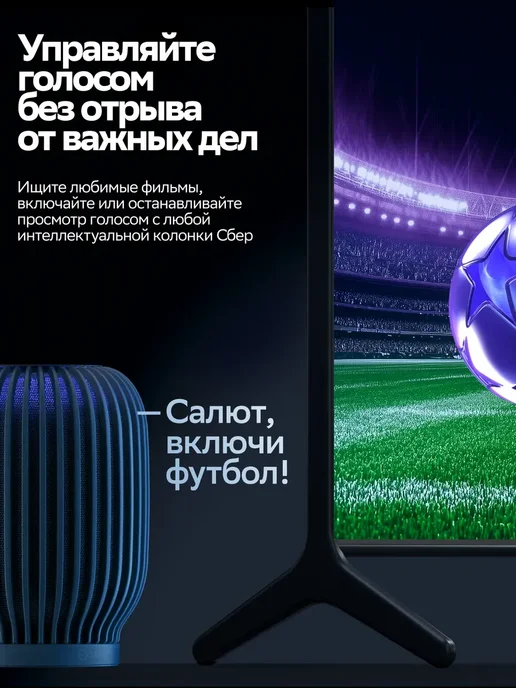 SBER Телевизор QLED SDX-50UQ6000DBA, 4K UHD, Салют, вариант, фото 8
