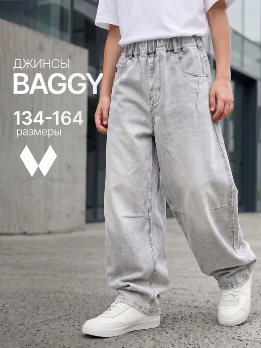 BRANGUS Джинсы багги широкие, серый