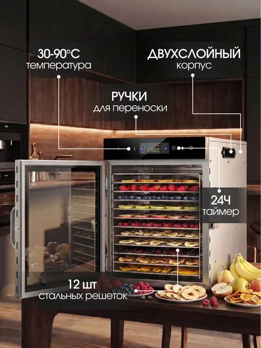Tinton Life Сушилка для овощей и фруктов дегидратор электрический G-CM12, вариант, фото 2