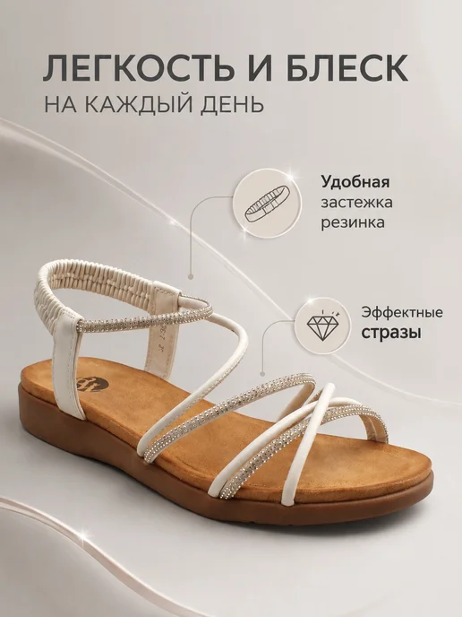 Beon Wear Босоножки летние со стразами на плоской подошве, белый, фото 4