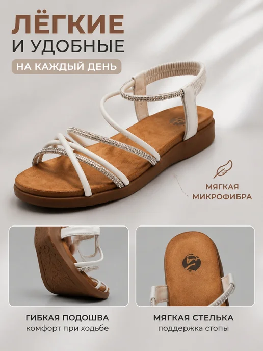 Beon Wear Босоножки летние со стразами на плоской подошве, белый, фото 7