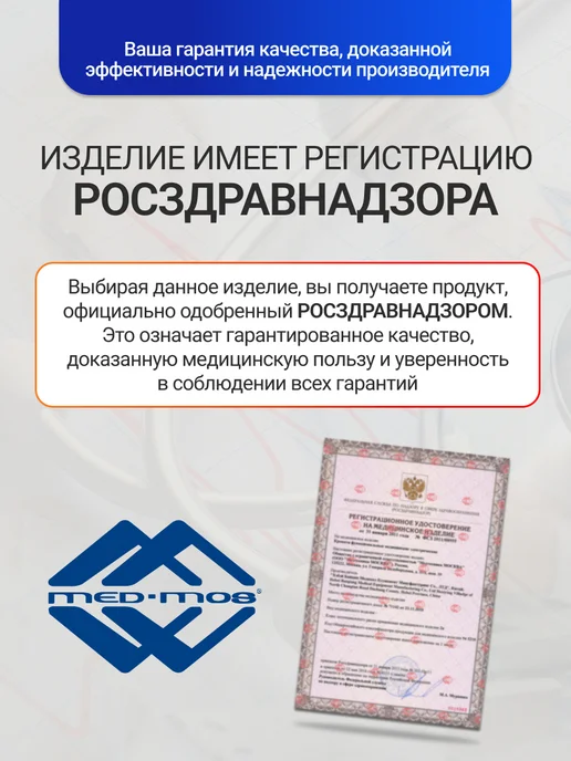 Med-Mos Кровать для лежачих больных E-49, коричневый, фото 2