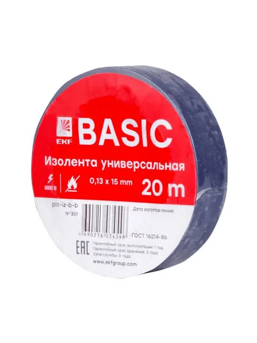 EKF Изолента ПВХ 0.13х15мм 20м синяя, 20 м