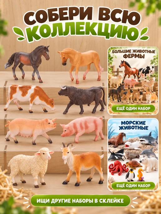MiniMinds Фигурки домашних животных для малышей Большая Ферма 12 шт, 12 шт, фото 8