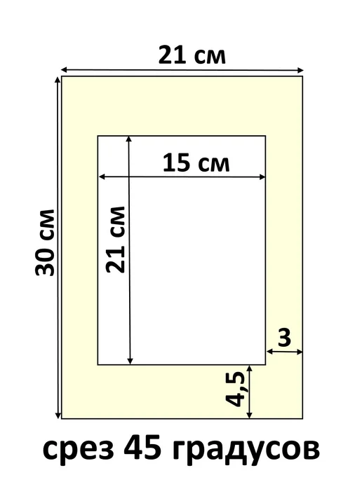 Арт Уют Паспарту для рамок А4 21х30 с окном 15х21 3 штуки, 21x30, фото 2