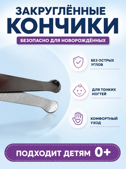 TAIVOL Набор для детского маникюра ножницы и щипчики 0+, голубой, фото 2
