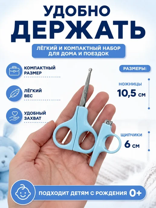 TAIVOL Набор для детского маникюра ножницы и щипчики 0+, голубой, фото 3