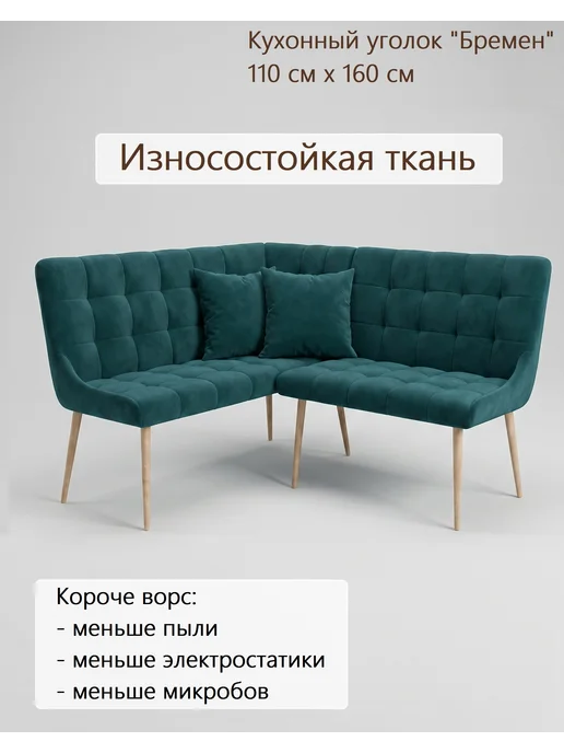 MebelMilinni Кухонный уголок, диван на кухню, голубой, фото 3
