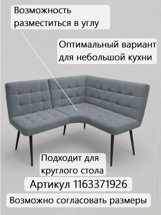MebelMilinni Кухонный уголок, диван на кухню, голубой, фото 8