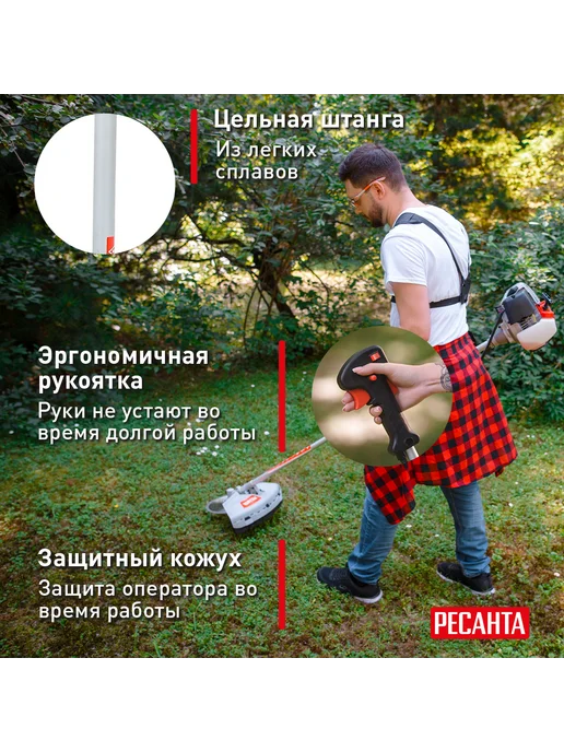РЕСАНТА Триммер бензиновый БТР-1500П, вариант, фото 2
