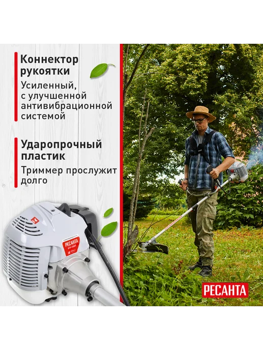 РЕСАНТА Триммер бензиновый БТР-1500П, вариант, фото 3