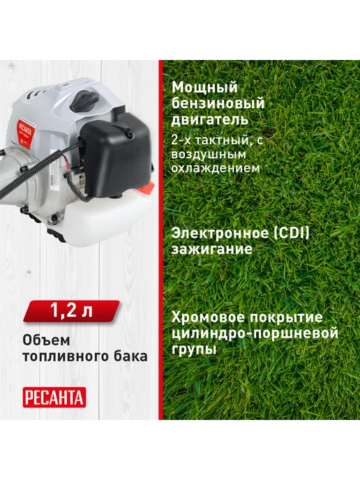 РЕСАНТА Триммер бензиновый БТР-1500П, вариант, фото 4