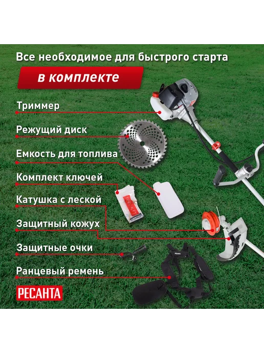 РЕСАНТА Триммер бензиновый БТР-1500П, вариант, фото 7