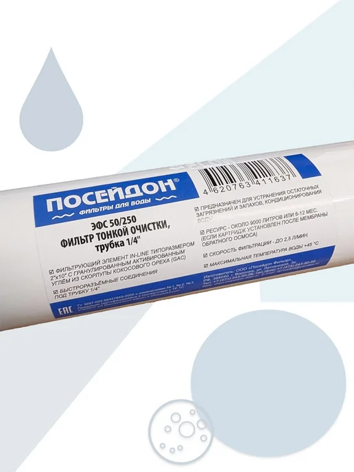 Посейдон Угольный постфильтр (фильтр тонкой очистки) с клипсами, вариант, фото 3